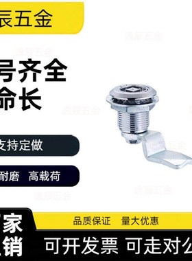 怡合达品质 XAS35 锁 圆柱锁XAS08/09/10/12-N/A/B