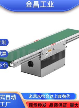 输送机 替换怡合达KPB01/米斯米SVKN 防跑偏传送带 输送线 输送机
