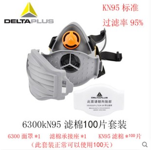代尔塔防毒面具M6300半面罩M6400 105011105014