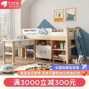 七叶木全实木儿童床男孩女孩中高床带储物书桌多功能小户型半高床