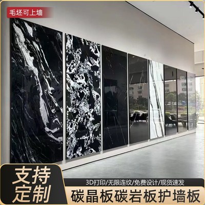 碳晶板uv板木饰面板电视背景墙仿大理石纹潘多拉岩板碳岩板护墙板