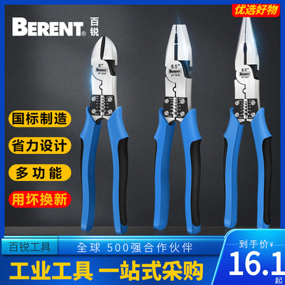 百锐 多功能钢丝钳老虎钳子尖嘴斜嘴6寸8寸钢丝钳夹持钳子平口钳