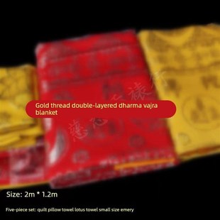 尼陀罗经被佛家生往被金丝刺绣盖布包布慧律法师加大加厚五件套