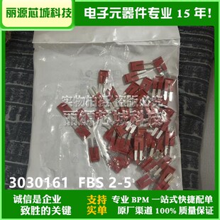 桥接件 FBS 原装 连接条 短接片 插拔式 3030161 菲尼克斯