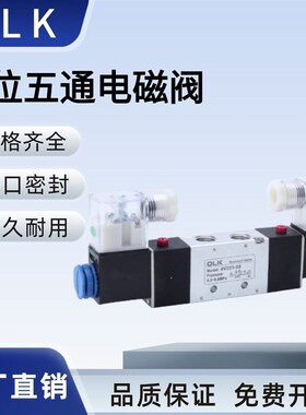 OLK电磁阀4V220-08二位五通4V120断电保持4V320欧雷凯双头阀4V420