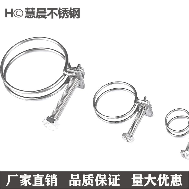 316不锈钢钢丝箍316L双钢丝箍喉箍管箍卡子水管夹胶管钢丝管卡
