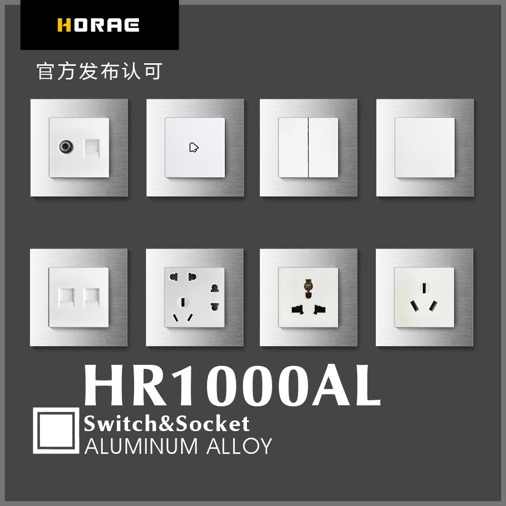 吉莱欧洲设计风格欧标开关插座款单开多功能按钮英式电视USB插座