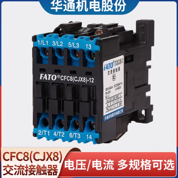 8C触点1270CF96530     45华AC (851 J 通)-银交流接触器25X816