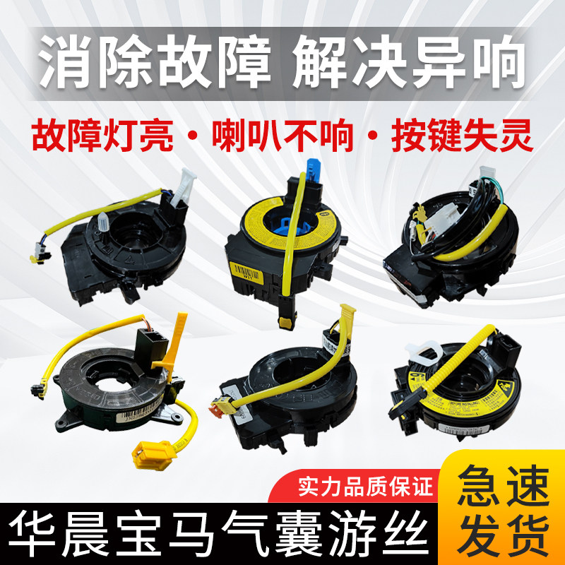 适用于宝马X13系i6系7系Z4汽车方向盘气囊游丝喇叭线圈时钟弹簧
