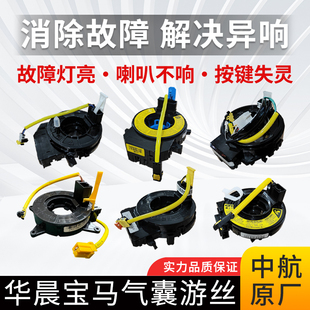 适用宝马X13系E90320335系E60530525汽车方向盘气囊游丝喇叭线圈