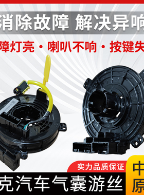 适配别克凯越君威君越威朗GL8英朗方向盘气囊游丝喇叭时钟弹簧