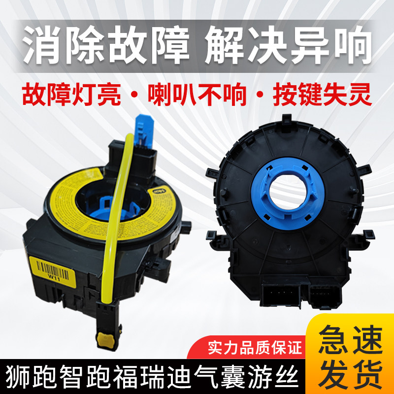 适用狮跑智跑福瑞迪索兰托赛拉图方向盘气囊游丝喇叭线圈时钟弹簧