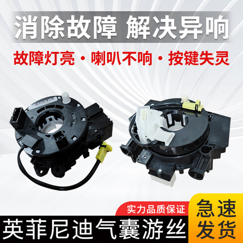 适用英菲尼迪FX35/45G37G35M25/QX80QX60方向盘气囊游丝喇叭线圈