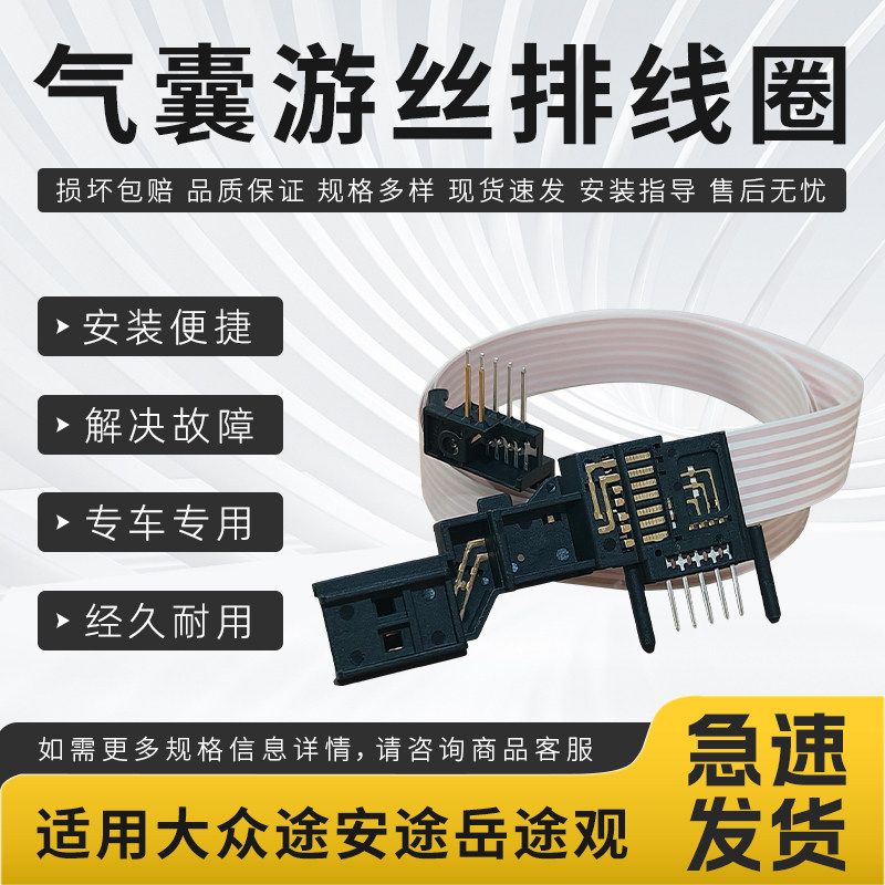适配大众途安途岳途观方向盘多功能气囊游丝时钟弹簧喇叭线圈排线