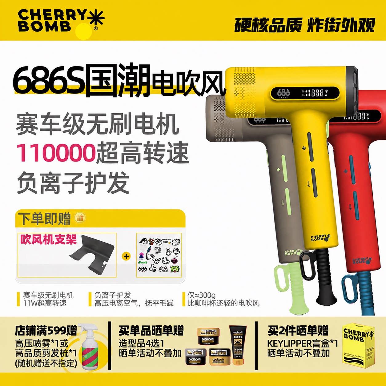 Cherry Bomb樱桃686S高速电吹风机负离子护发造型大功率发廊专用