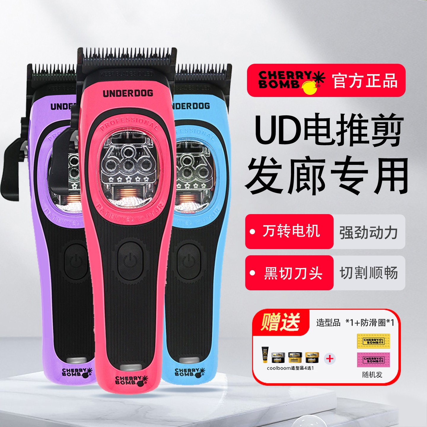 樱桃电推剪UD系列发廊理发店发型师专用油头理发器大功率剃头推子,个人护理/保健/按摩器材,理发器,淘宝优惠券,粉丝福利购,淘宝优惠卷