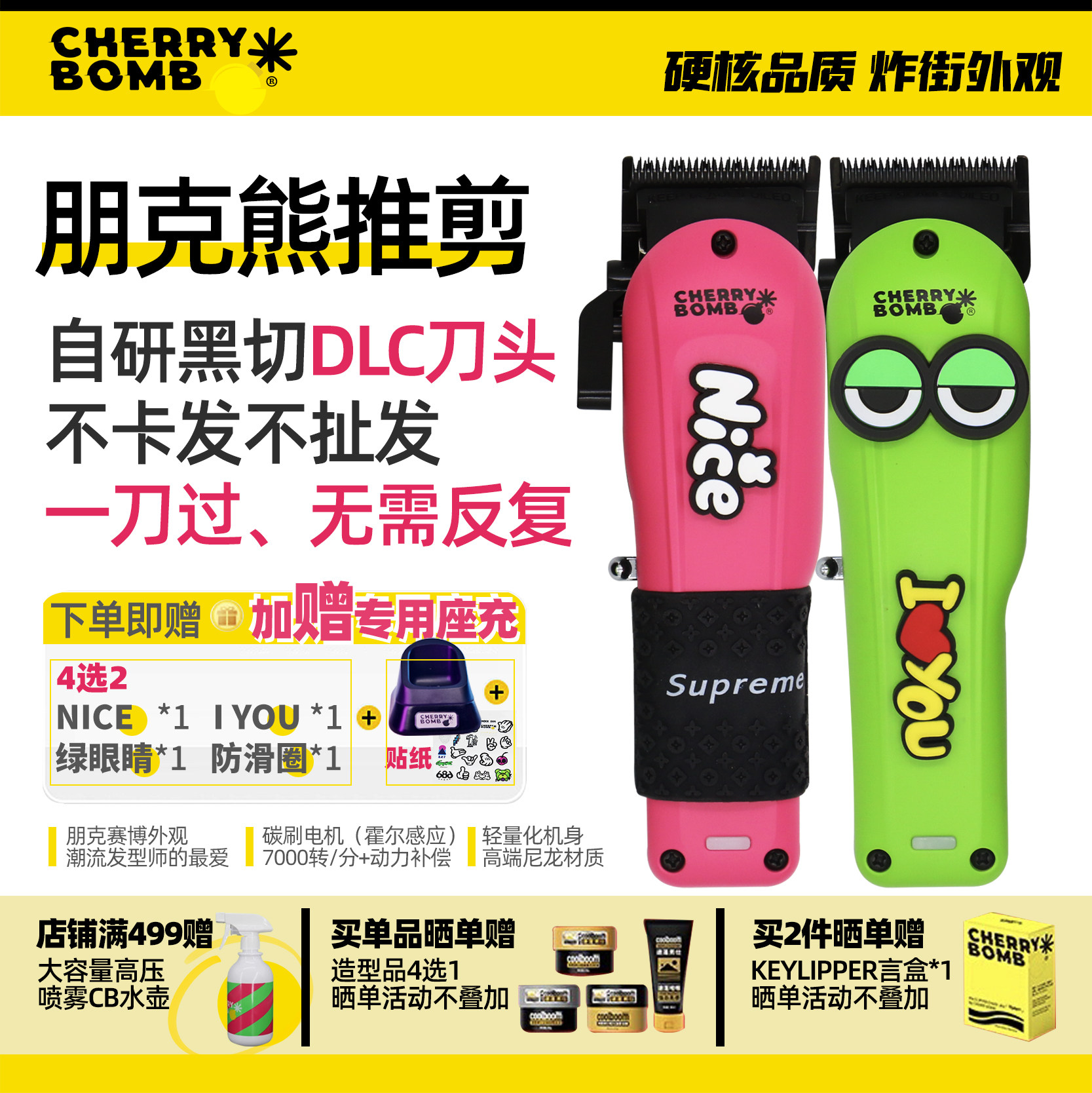 樱桃朋克熊油头电推剪发廊发型师美发专用推子理发店专业级理发器