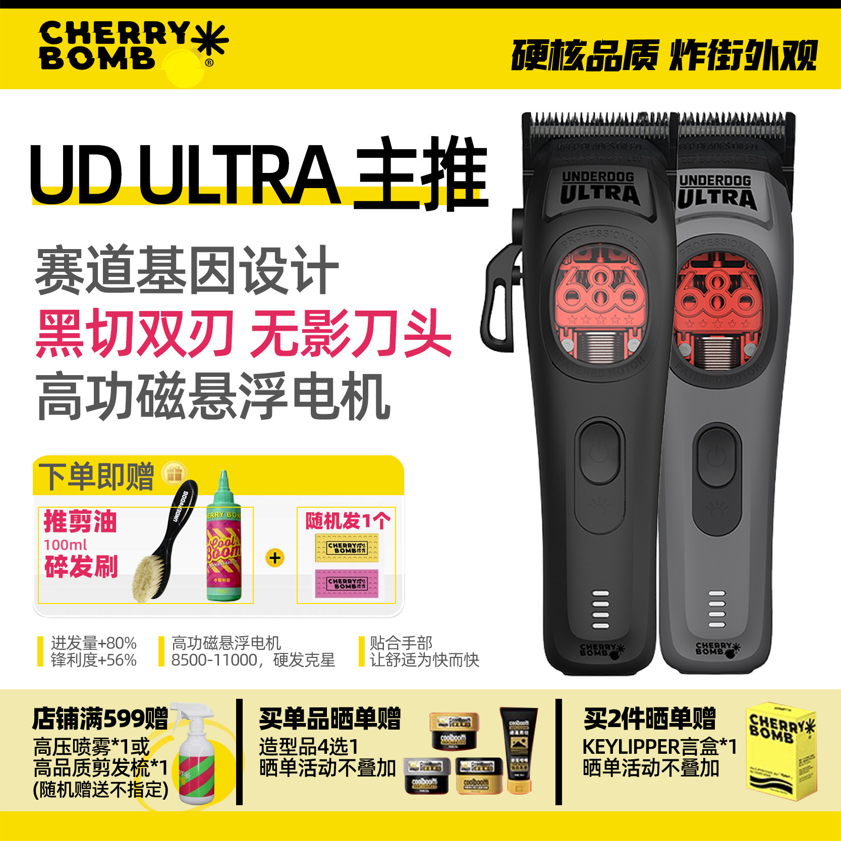 Cherry Bomb686电推剪UD ULTRA油头推子专业发型师美发专用理发器