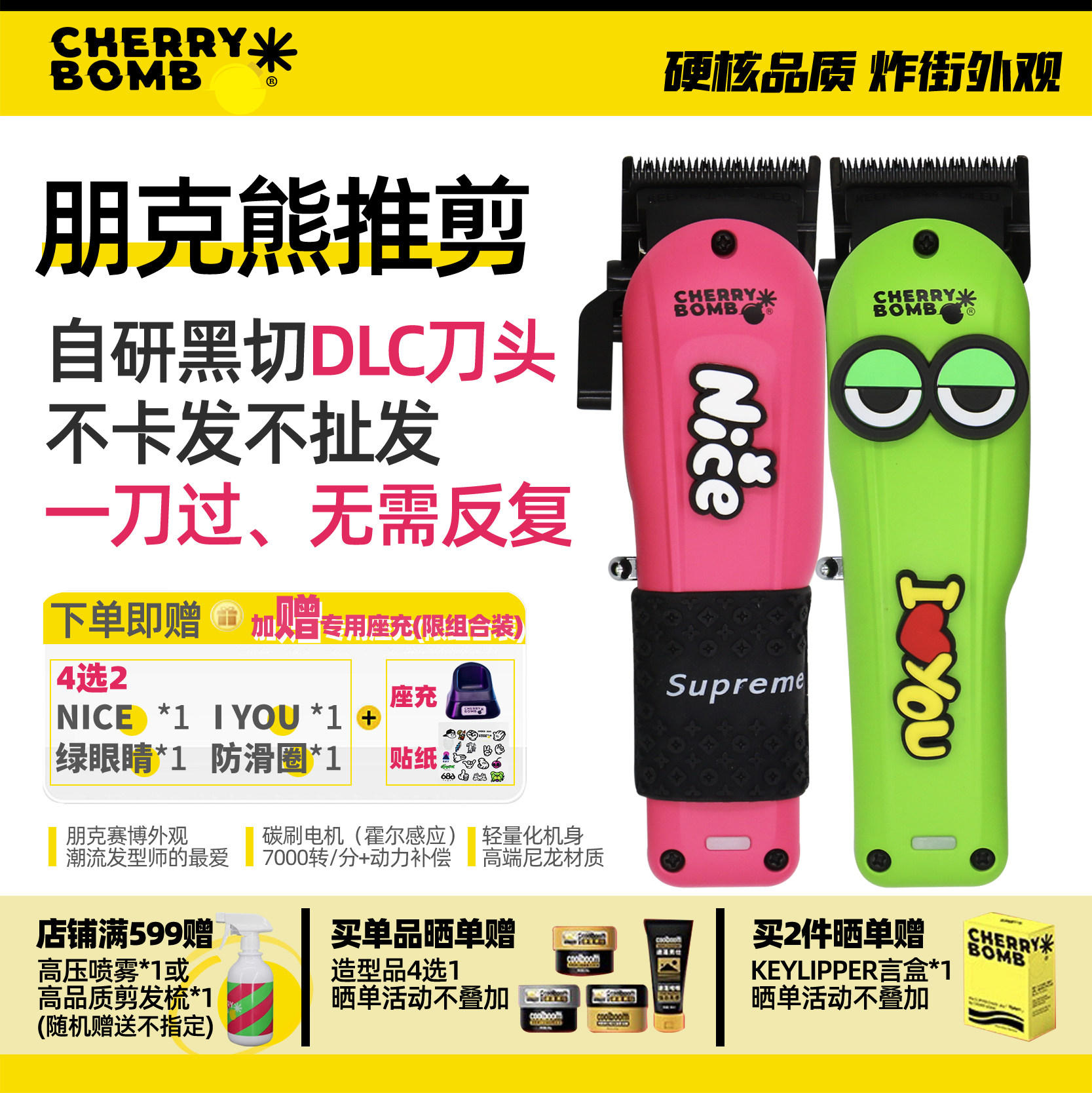 樱桃朋克熊油头电推剪发廊发型师美发专用推子理发店专业级理发器