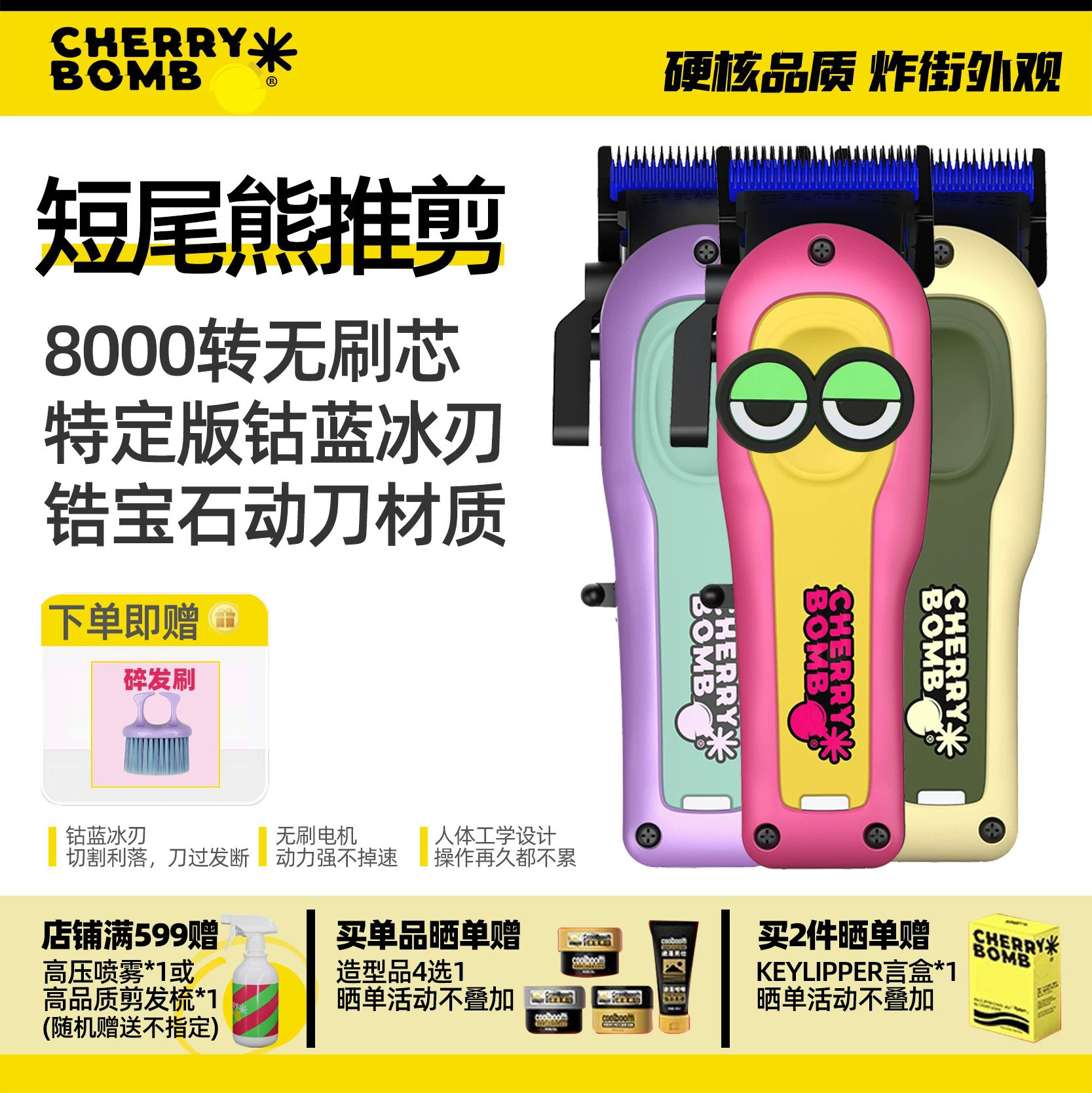Cherry Bomb樱桃短尾熊电推剪发型师专用美发油头推子专业理发器