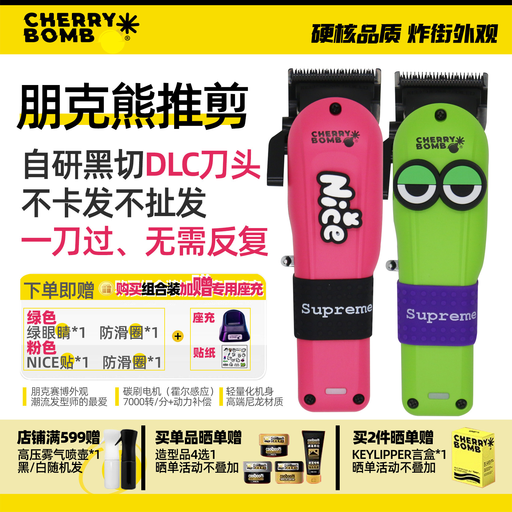 樱桃朋克熊油头电推剪发廊发型师美发专用推子理发店专业级理发器