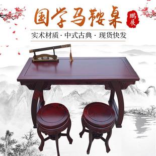 培训班国学马鞍桌双人练字实木书法书画桌图书馆一套仿古国学桌椅