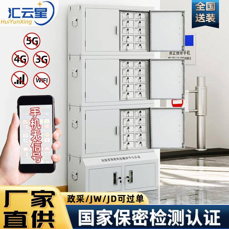 手机信号物理屏蔽柜部门单位学校考场员工会议室带锁壁挂保管存放