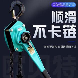 手扳葫芦紧线器电力拉紧器手动葫芦手摇牵引手板di 手拉葫芦链条式