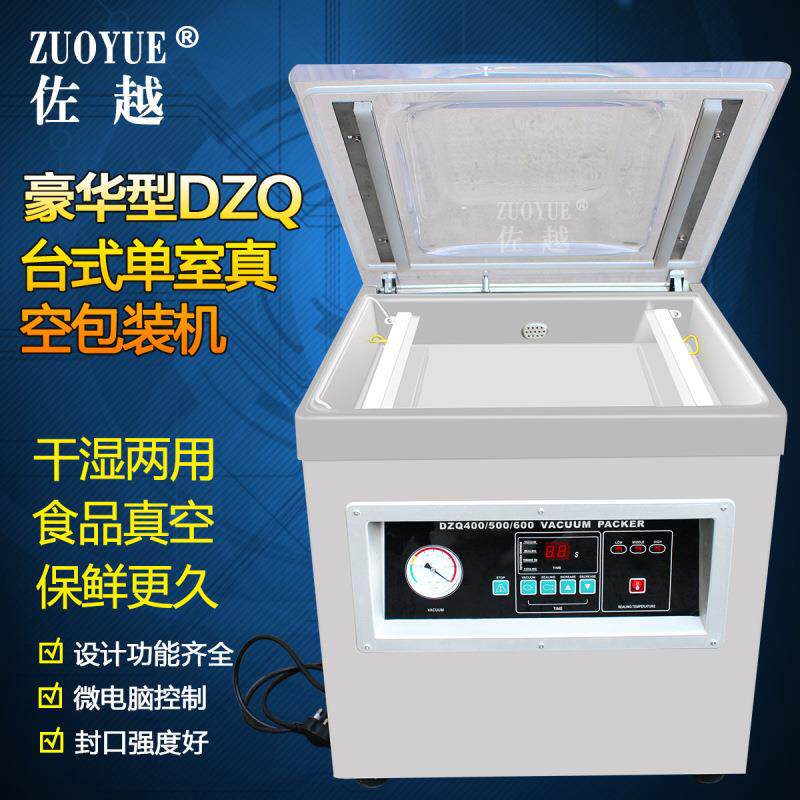DZ-400台式单室真空封口机食品真空包装机干湿两用内抽真空机