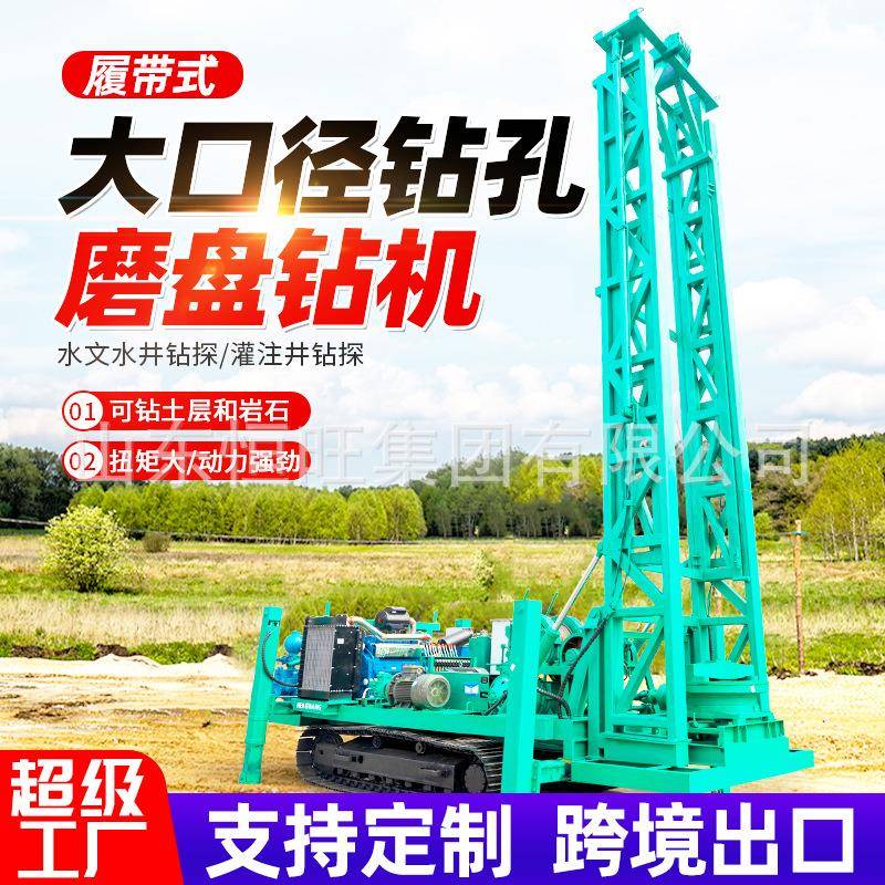 磨盘钻机大口径深水井打井机SPJ600水文工程钻机可钻岩石磨盘钻机