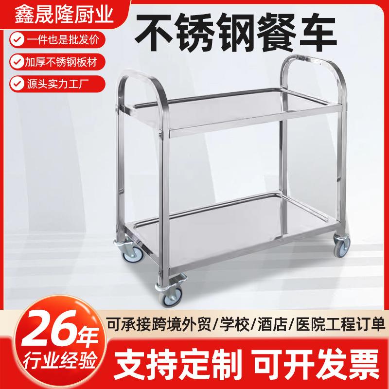 不锈钢餐车商用酒店餐厅双层三层收碗车四轮可移动送餐车手推车