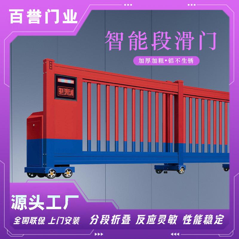 电动伸缩门电动段滑门分段式平移公司学校工厂市政小区段滑门