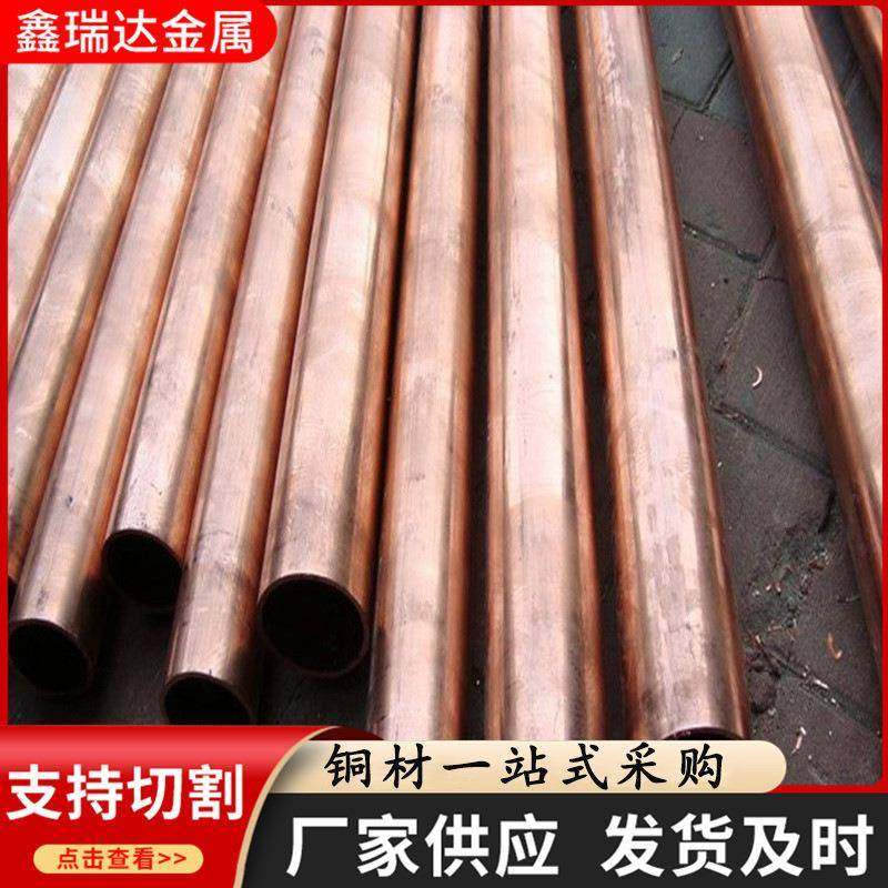 厂家供应薄壁紫铜管T2红铜管tp2空调管软态紫铜管