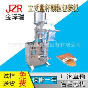 Y2冲剂颗粒干燥剂活性炭颗粒咖啡糖白糖白砂糖袋包机 JZR