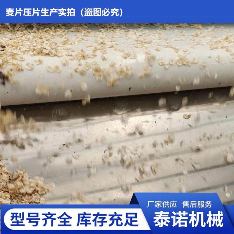 机械式五谷杂粮片加工压片设备谷物整粒轧片机,清洗/食品/商业设备,其他食品加工设备,淘宝优惠券,粉丝福利购,淘宝优惠卷