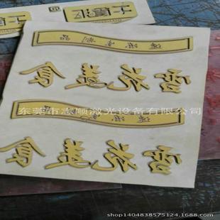 雕刻机硅胶玻璃制品激光雕刻机UV激光切割机 厂家黄胶板印刷版
