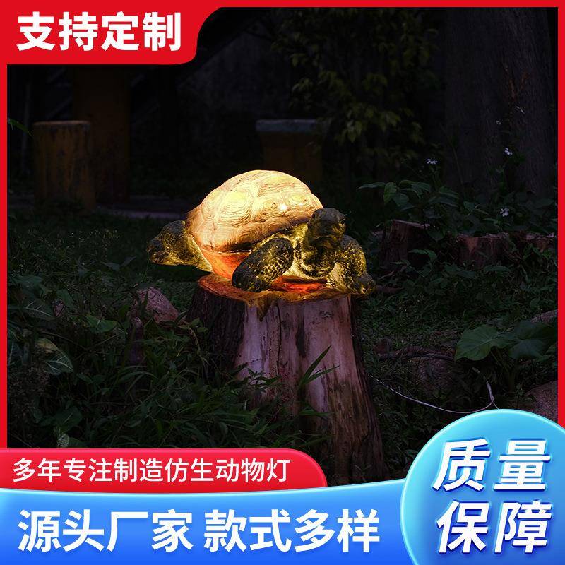 仿真发光动物乌龟灯户外花园装饰树脂装饰品摆件造景蘑菇