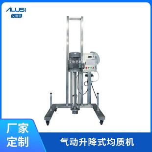 不锈钢高剪切分散均质机升降化妆品高速混合乳化机 工厂直销移动式