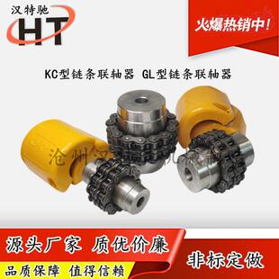 GL型链条联轴器罩壳齿轮链条电机连接器KC5018双排滚子链连接器