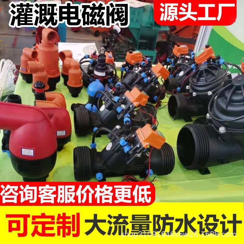 AC24V交流电磁阀园林控制灌溉系统脉冲DC9V直流智能