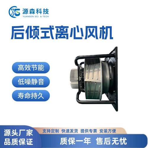 速除尘节能离心EC风机后倾式风机墙通风机组效冷却智能调节
