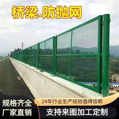 高速公路围栏网防眩网铁路防爬网河道防坠落网菱形护栏桥梁防抛网