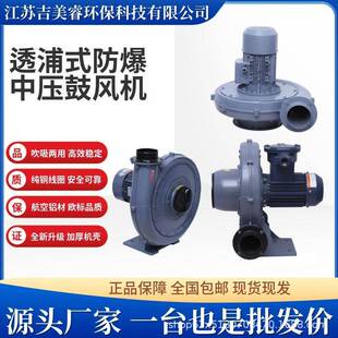FX-3A防爆中压鼓风机2.2KW粉尘变频风机铝合金透浦式离心节能高效
