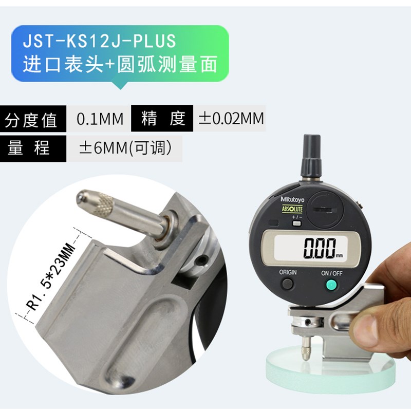 JST面差表KS10D 三丰数显面差表KSJ得乐面差表KS11小表