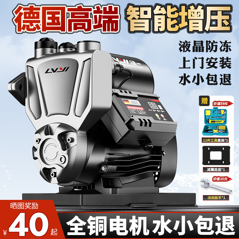增压泵家用全自动静音小型自来水管道吸水抽水机加压泵自吸泵