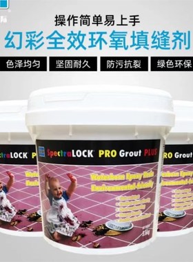 雷帝环氧彩砂瓷砖填缝剂水性地砖专用防水防霉绿色环保勾缝