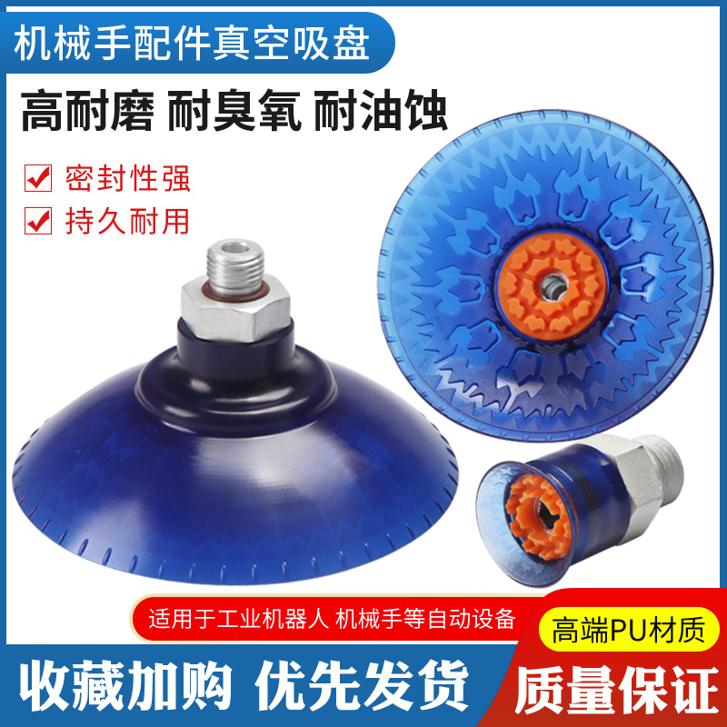 全力发机械手配件真空吸盘SAXM-20/30/40/50/60/80ED-G1/4大吸力