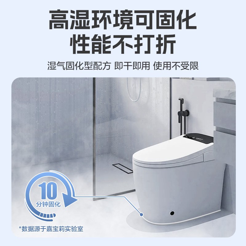 嘉宝莉玻璃密封胶塑钢泥防水防霉美缝胶厨卫封边补缝隙美容胶