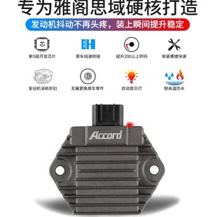 八代雅阁怠速稳定器增强器发动机抖动稳动问题解决