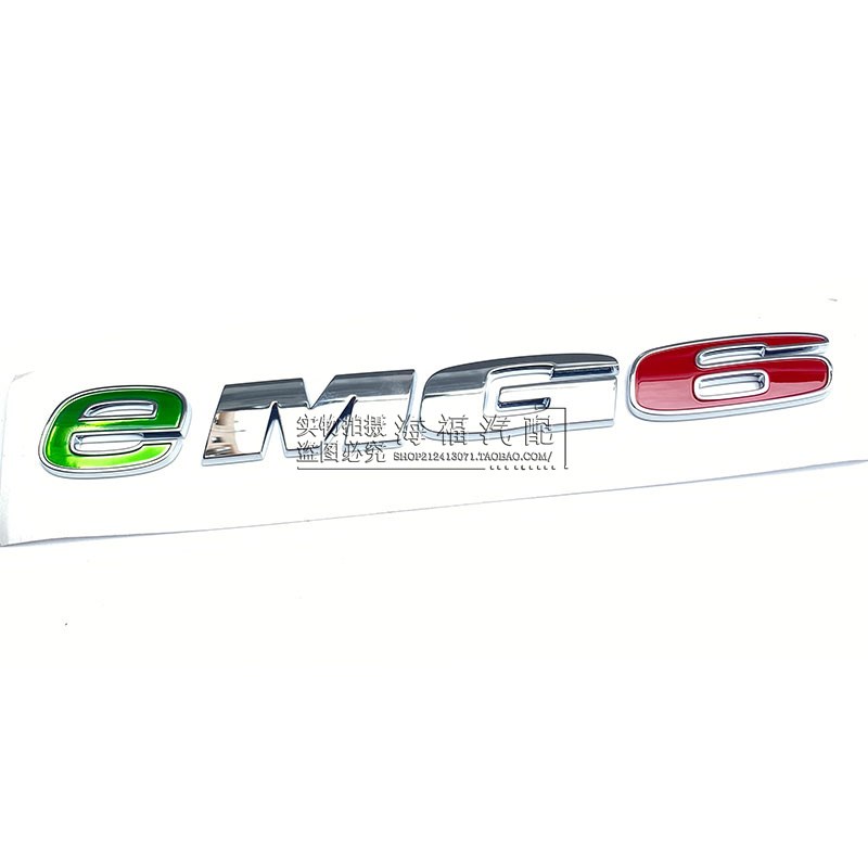 适用于荣威ERX5MAX i5 Ei6 RX8 RX3名爵EZS GS HSMG6后备箱字标贴